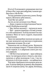 Клубочок допомагає чепуритися. Неймовірні пригоди чистунів - мініатюра 9