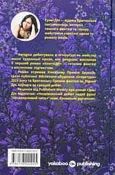 Книгоїди - Суньї Дін - мініатюра 2