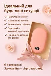 Грілка-павербанк 2 в 1 N22 3000 — компактна акумуляторна грілка з підігрівом 45/55/65°C та роботою до 5 годин Рожевий - мініатюра 10
