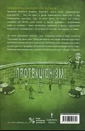 Близнюки Таттл і халепа з фургоном-рестораном - мініатюра 2