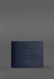 Кожаная обложка для удостоверения инвалида войны темно-синяя