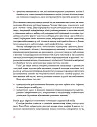 Стосунки в родині. Як стати усвідомленими батьками і сформувати сімейну культуру - мініатюра 5