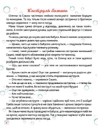 Сам удома. Хто на кухні головний? - Ірина Ліндлі - мініатюра 2