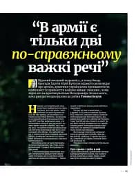 Журнал "NV" (2025 № 06) - мініатюра 9