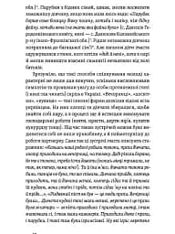 Українські весільні традиції - мініатюра 10