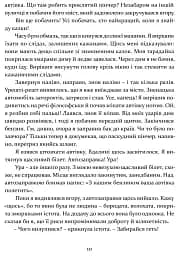 Кристьо, приватний детектив. В Нижній землі - мініатюра 9