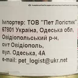 Вологий корм для цуценят Dolina Noteci Premium з індичим серцем та печінкою гусака 185 г - мініатюра 6