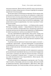 Шлях майстра. Історія сімейної британської фірми, що стала світовим брендом - мініатюра 15