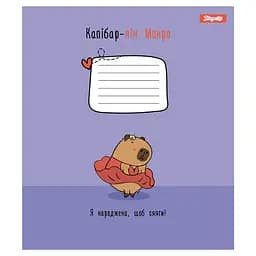 Набір зошитів 1 вересня Happy Capybara А5, 12 аркушів 25 шт. (768154) - мініатюра 3