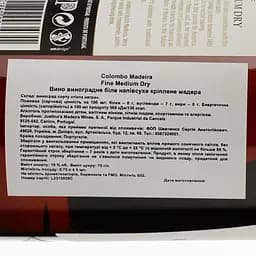 Вино Colombo Madeira Medium Dry кріплене біле напівсухе 19% 0.75 - мініатюра 3