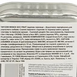 Вологий корм Monge Dog Fruit, для собак усіх порід, індичка з чорницею, 100 г - мініатюра 5