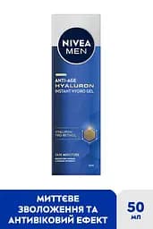 Антивіковий гідрогель NIVEA MEN Hyaluron 50 мл (83997) - мініатюра 2