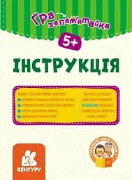Гра-запам'ятайка. Світ довкола - мініатюра 7