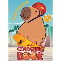 Дитяча розмальовка зі стікерами "Капібара і спорт" Ідейка CB23, 16 сторінок