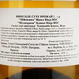 Вино Milenrama Blanco Rioja DO 2021 біле сухе 0.75 л - мініатюра 4