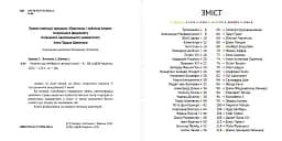 Рецепти від селебрітіс світової історії - мініатюра 4