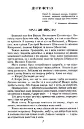 Тарас Шевченко - мініатюра 3