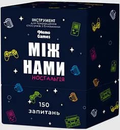 Memo Games Між нами: ностальгія