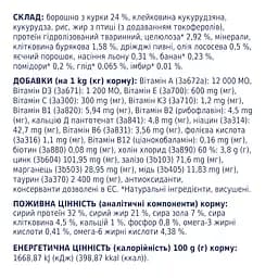 Сухий корм для котів Club 4 Paws Premium з ефектом виведення шерсті із травного тракту 14 кг (B4630101) - мініатюра 5