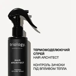 Термомоделюючий спрей для волосся Hair Architect Triology. - мініатюра 2