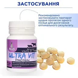 Вітамінно-мінеральний комплекс Modes Ultra Vit Protein для собак та котів 140 таблеток - мініатюра 4