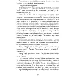 Ватага - Кейт Стюарт - мініатюра 4
