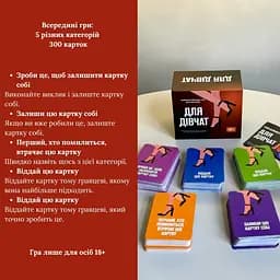 Настільна гра Для дівчат 290131, 5 різних категорій карт - мініатюра 4