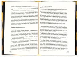 Книга Придурки на роботі. Токсичні колеги та що з ними робити / Тесса Вест (українською) kni0004288 - мініатюра 3