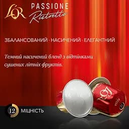 Кава мелена в капсулах L’OR Passione Rossa Ristretto Imola #12, 52 г (10 шт. по 5.2 г) - мініатюра 2