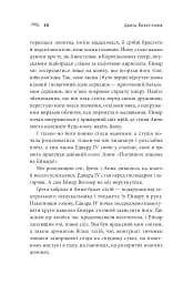 Дівчина з Данії - мініатюра 17