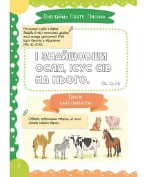 Нарешті Великдень! - Христина Дорожовець - мініатюра 2
