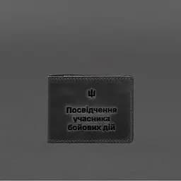 Шкіряна обкладинка для посвідчення учасника бойових дій (УБД) 2.2 чорна Crazy Horse - мініатюра 6