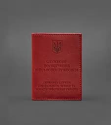 Кожаная обложка для служебного удостоверения военнослужащего Госспецсвязи красная