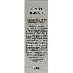 Чай чорний цейлонський Monomax Ceylon 90 г - мініатюра 6