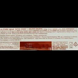 Печиво здобне Roshen Butter Cookies класичне з маслом 140 г                                                                                               - мініатюра 3