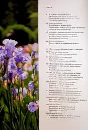 Журнал Антиквар №140. «Деренівська купіль» учора і сьогодні - мініатюра 5