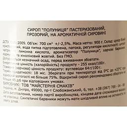 Сироп Loft Полуниця 0.7 л - мініатюра 6