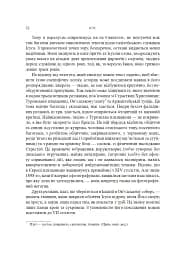 Ісус - мініатюра 19