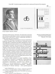Петро Андрусів (1906-1981). Мистецька спадщина, публікації, архівні та довідкові матеріали - мініатюра 11