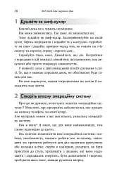 365 ідей для гарного дня - мініатюра 5
