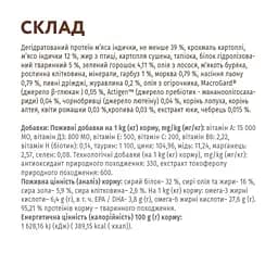 Беззерновий сухий корм для собак Optimeal, індичка та овочі, 10 кг (B1731201) - мініатюра 7