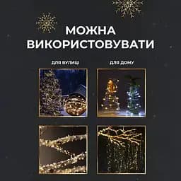 Гірлянда Роса нитка 500 LED довжина 50 м з пультом від мережі, жовтий GarlandoPro 500L50MWY - мініатюра 12
