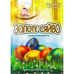 Набір барвників для великодніх яєць Добрик "Золоте сяйво" (желеподібний) 10 шт (455945) 