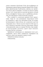 Норфельвілль - Франк Тільє - мініатюра 18