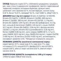 Сухий корм для котів Club 4 Paws Premium для підтримки здоров'я сечовивідної системи 14 кг (B4630601) - мініатюра 5