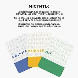 Настільна гра "Найкраща версія Себе" Memo Games 9,5х7х7 см det0012535 - мініатюра 2