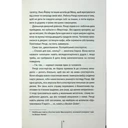 Гості на літо. 2 - Тесс Ґеррітсен КСД (9786171514133) - мініатюра 6