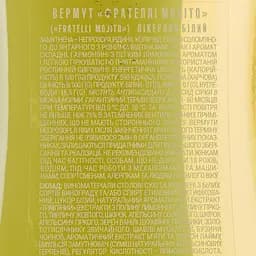 Вермут Fratelli Mojito білий лікерний 12.5% 1 л - мініатюра 5