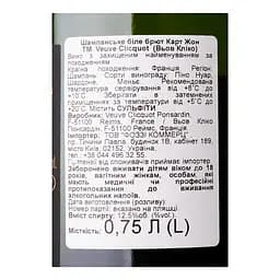 Шампанське Veuve Clicquot Brut Carte Jaune біле брют 0.75 л - мініатюра 3
