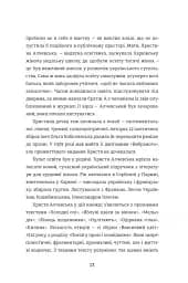 Революціонерки - мініатюра 8